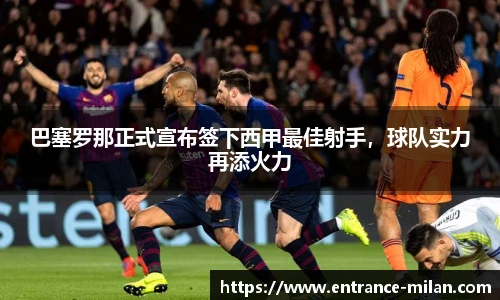 米兰体育官方网站