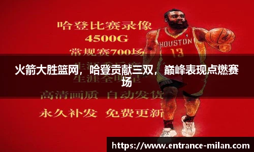 米兰体育官方网站