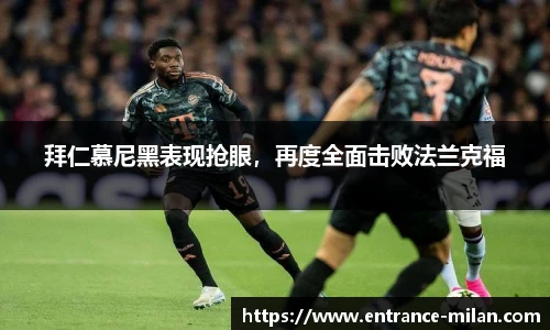 米兰体育官方网站