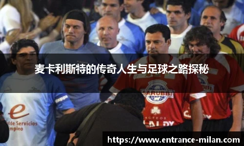 米兰体育官方网站